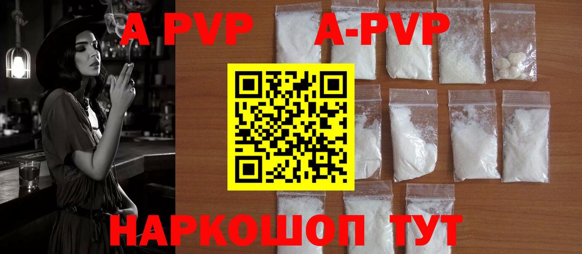 Вольск  A-PVP СК  A PVP СК  Альфа ПВП  Вход с VPN 