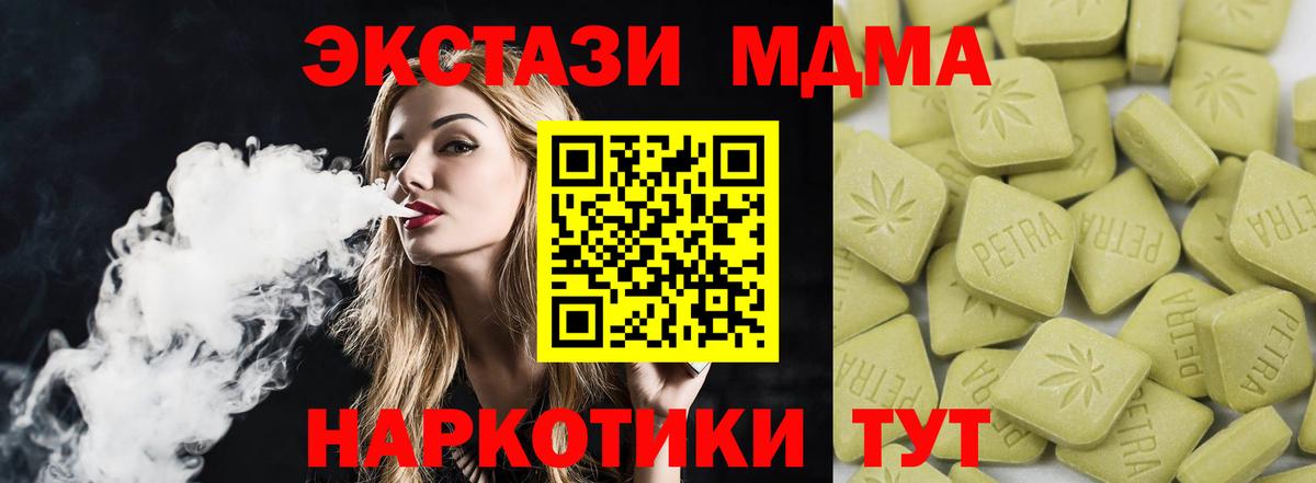 ЭКСТАЗИ диски Вольск
