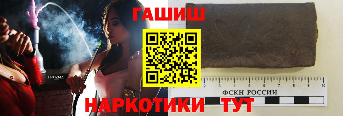 Вольск  хочу   Вход с VPN  Гашиш хэш  Гашиш VHQ 