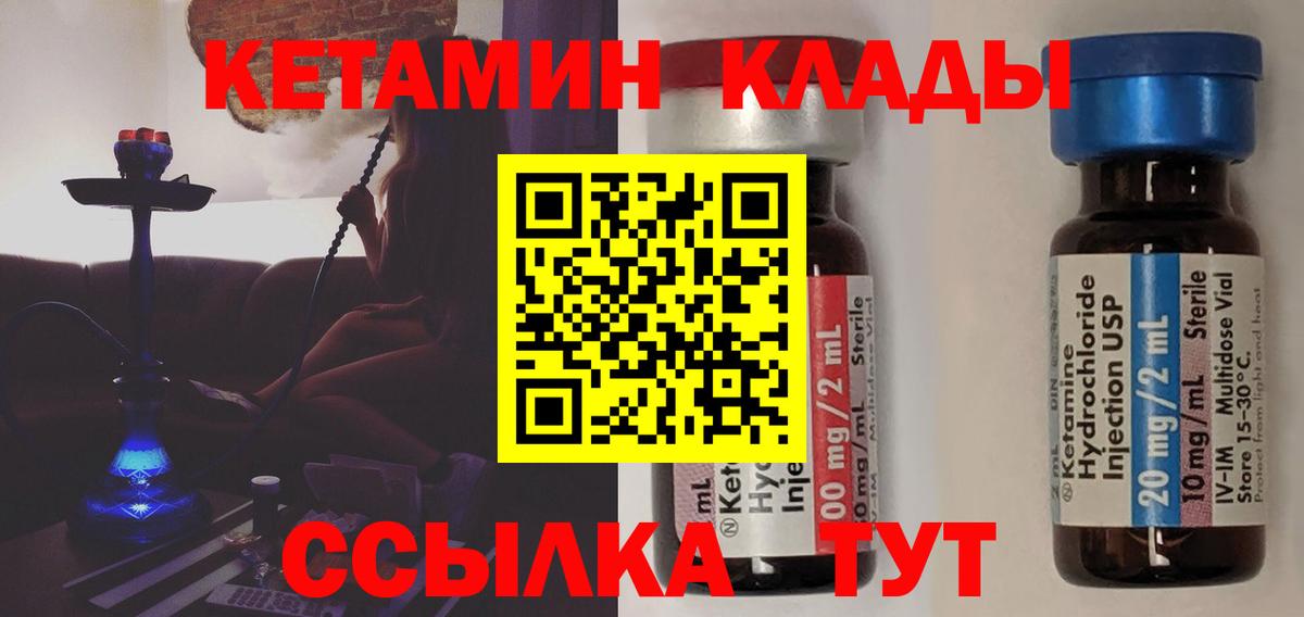КЕТАМИН ketamine  Вход с VPN  КЕТАМИН VHQ  Вольск 