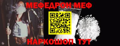 меф VHQ Кумертау