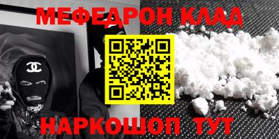 меф VHQ Кумертау