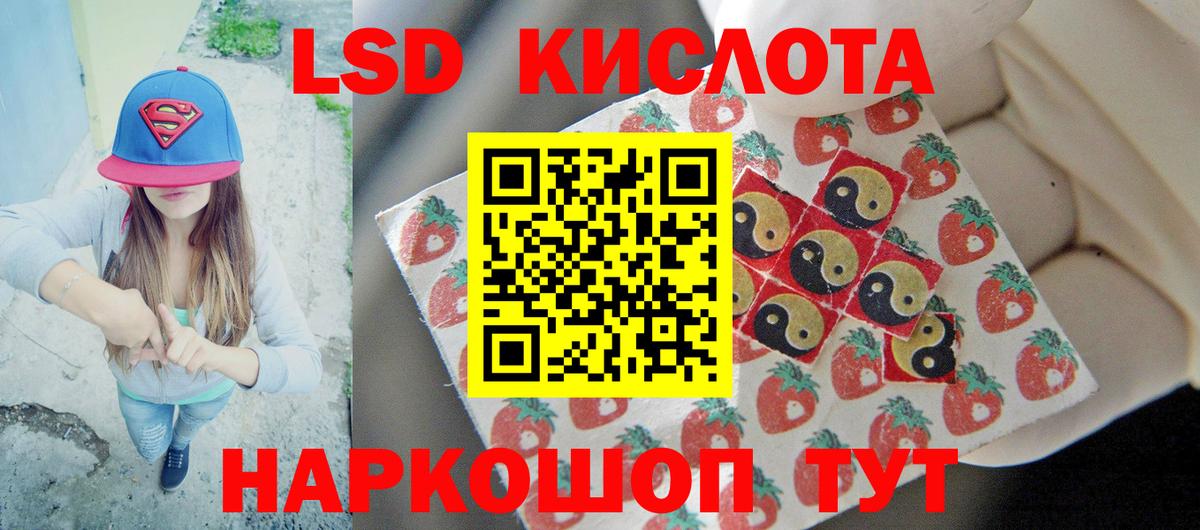 Лсд 25 экстази  ЛСД экстази кислота  Вход с VPN  Лсд 25 экстази ecstasy  MEGA ссылки  Вольск 