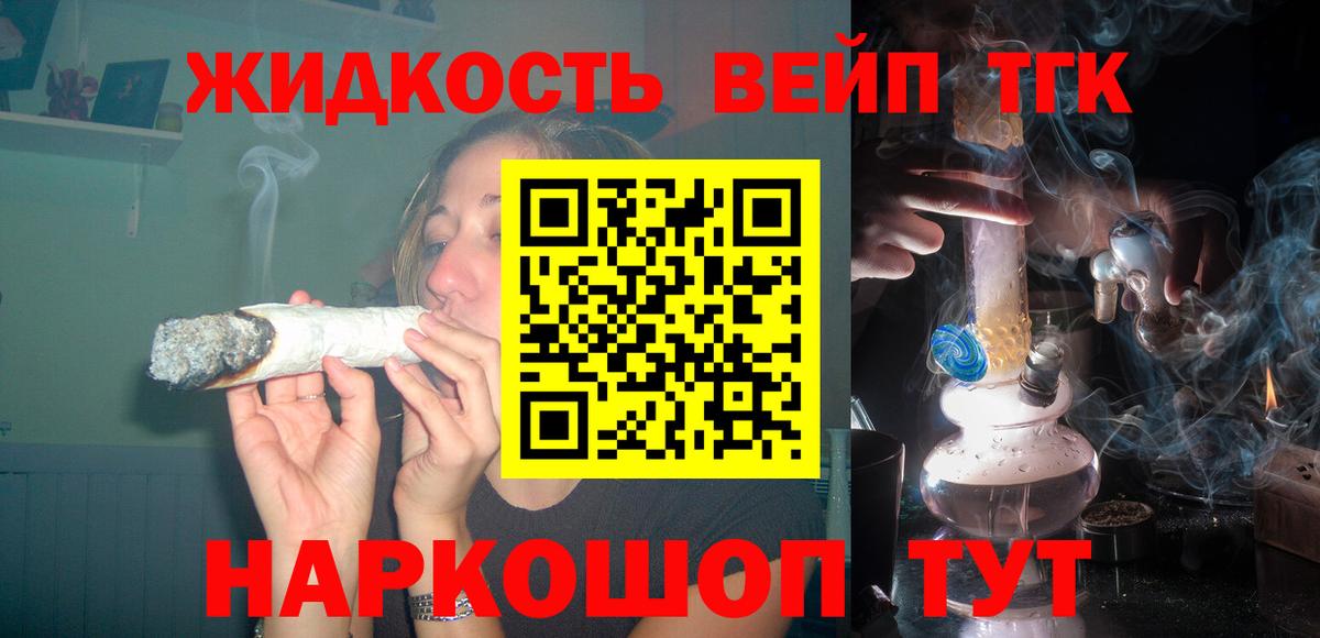 Вольск  ТГК концентрат  где найти   Вход с VPN 